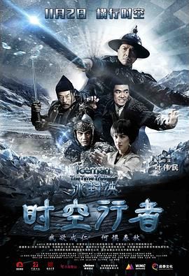 《不羁夜》海报